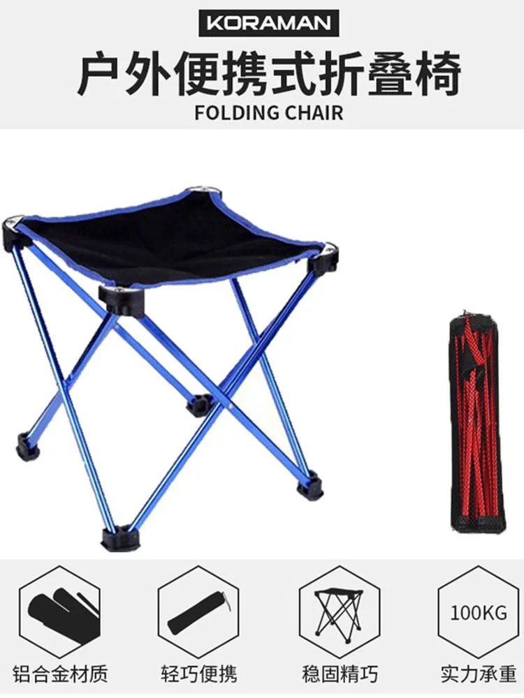 Mazha portable outdoor folding chair, mini maza , aluminum alloy , picnic camping, barbecue, fishing stool