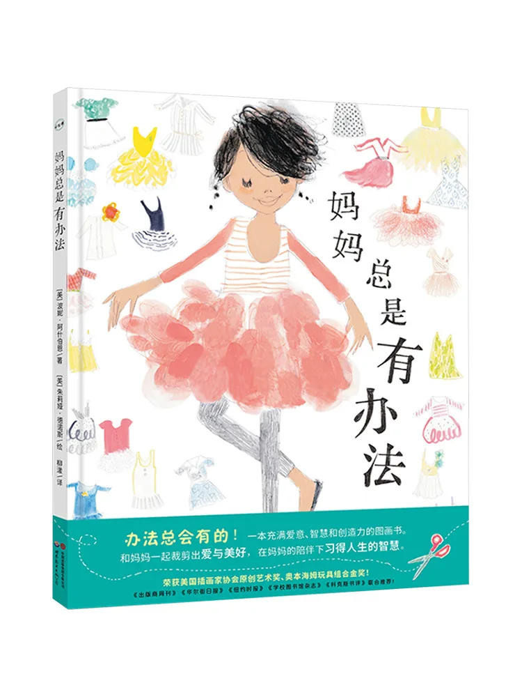 

Книга-Winshare Mom всегда есть способ