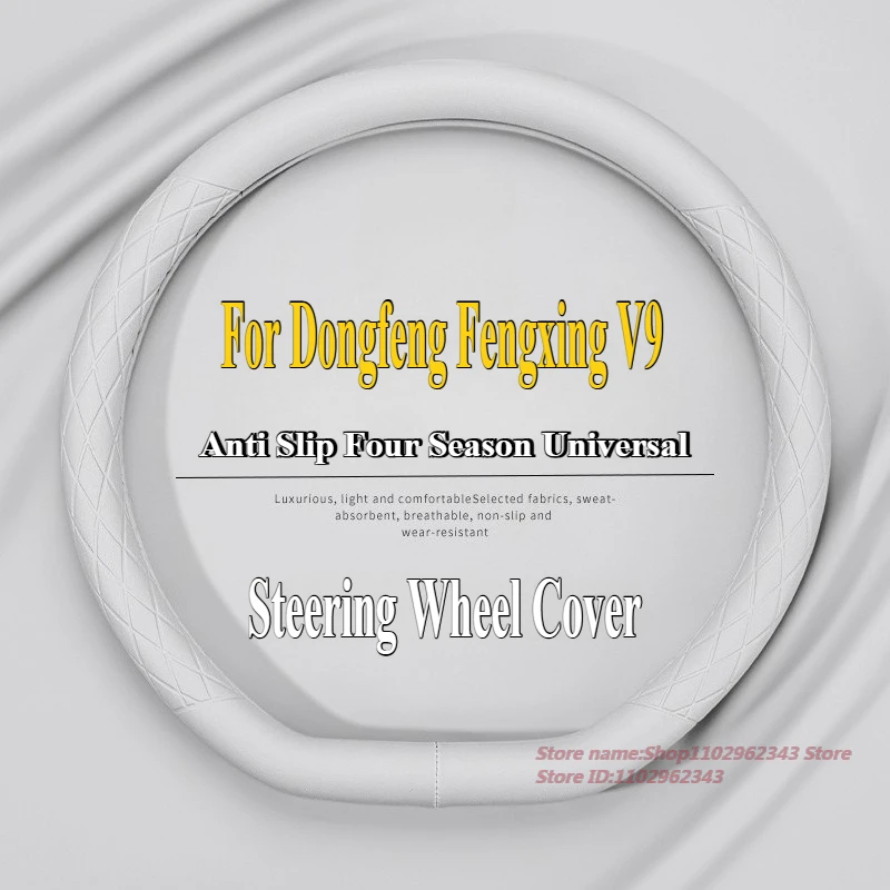 

Для Dongfeng Fengxing V9 Nappa кожаный чехол на руль ультратонкий противоскользящий четырехсезонный универсальный аксессуар для салона автомобиля