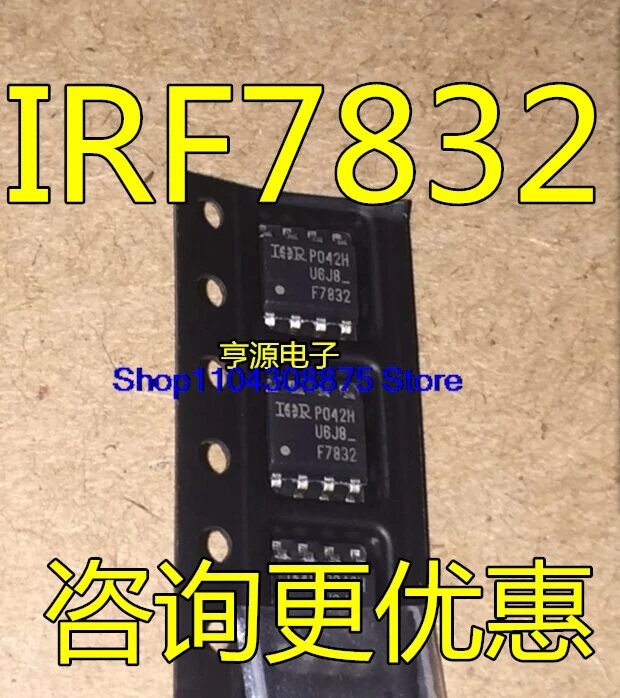 （20PCS/LOT）IRF7832TRPBF MOS N SOP-8  IRF7832  F7832