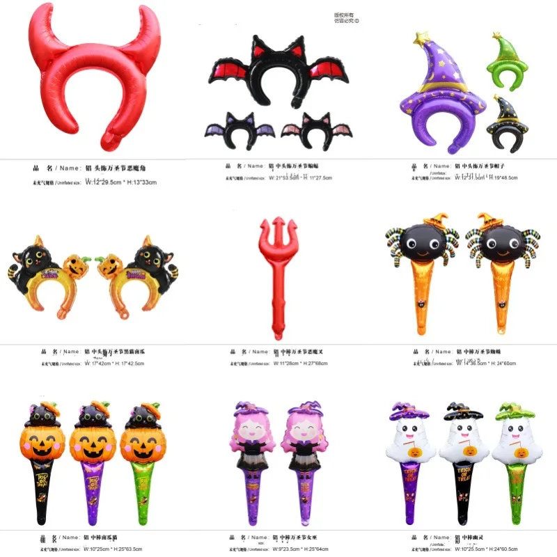 Halloween Mini Balloon Strike Stick Headpiece Long Stick Large Pumpkin Ghost Handheld Balloon Table Float Decoration Balloon