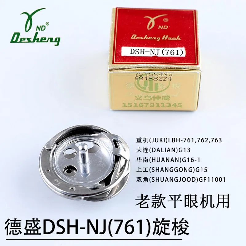 

Goods Desheng 781.761 Flat Lockstitch Button Holder Rotary Shuttle DSH-NJ(761) Sewing Machine Accessories