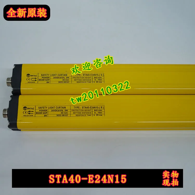 [Physical Photo] STA40-E24N15 Shangxin SHANGXIN Protection Grating, Light Curtain Sensor