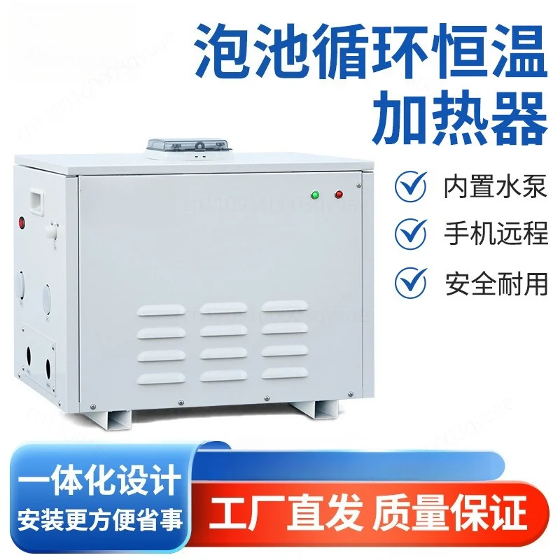 Smart Circulation Constant Temperature Heater replacement heating equipment for hot spring bathtub swimming pool water