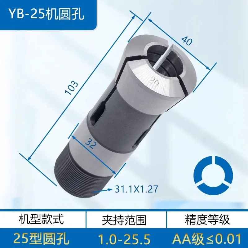 

Type 25, round hole, YB automatic lathe chuck, lock nozzle, instrument car spring barrel clamp,1.0mm-25.5mm