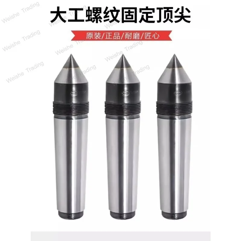 Large threaded alloy thimble Mohs fixed dead thimble, nut for lathe grinding machine, tailstock white steel fixed top