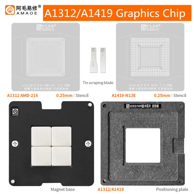 AMAOE A1312 A1419 Tin Planting Platform Set GPU AMD216 N13E IC Chip Soldering Positioning Plate 0.25mm BGA Reballing Stencil