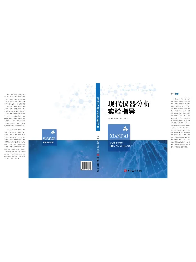 Book-Winshare Modern Instrumental Analysis Laboratory Guide