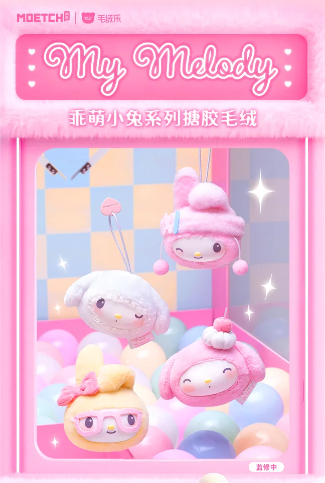 

Genuine Sanrio My Melody Cute Bunny Series Blind Box Backpack Pendant Decorate With Children'S Toy Girls' Birthday Gift