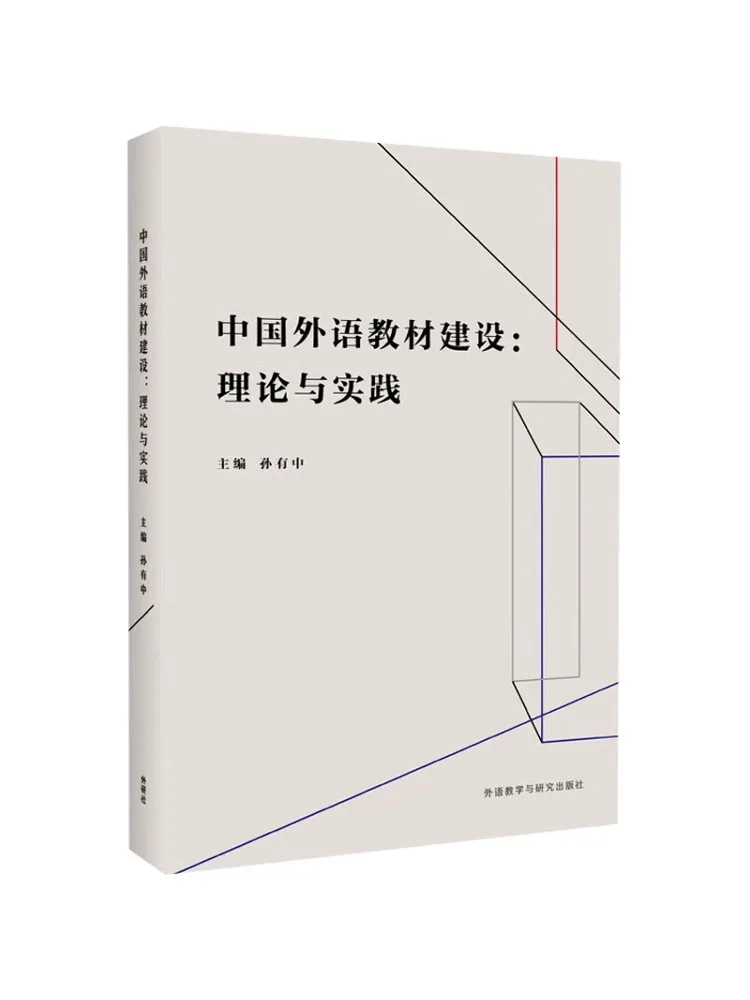 Book-Winshare Construction Of Chinese Foreign Language Text Theory and Practice