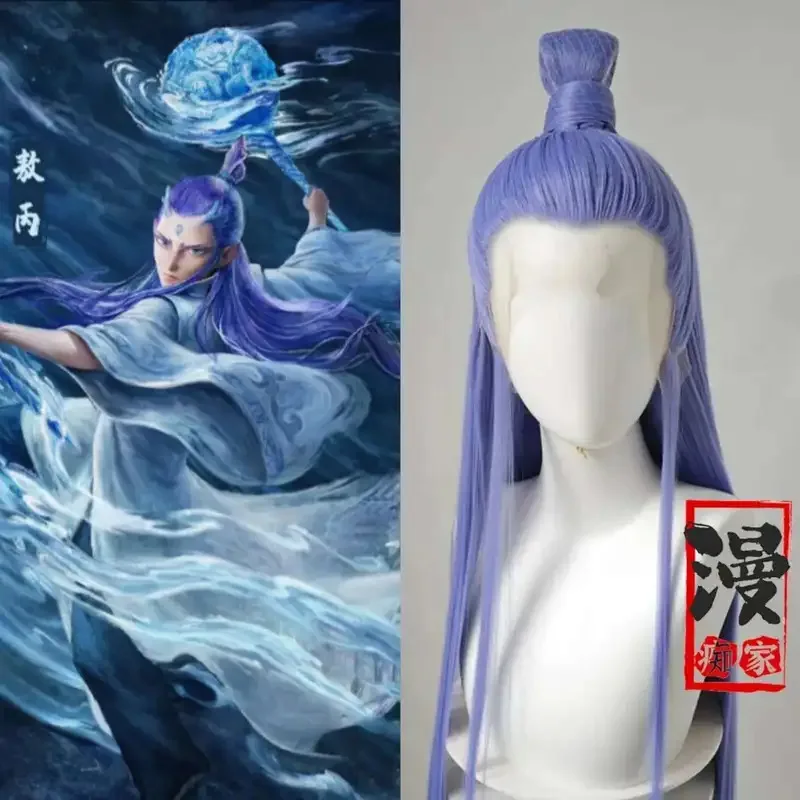 

Ao Bing Styled Wig Hot Movie Ne Zha2 Cosplay Chinoiserie Nezha Ao Bing Wig Heat Resistant Synthetic Hair For Comic Con Party