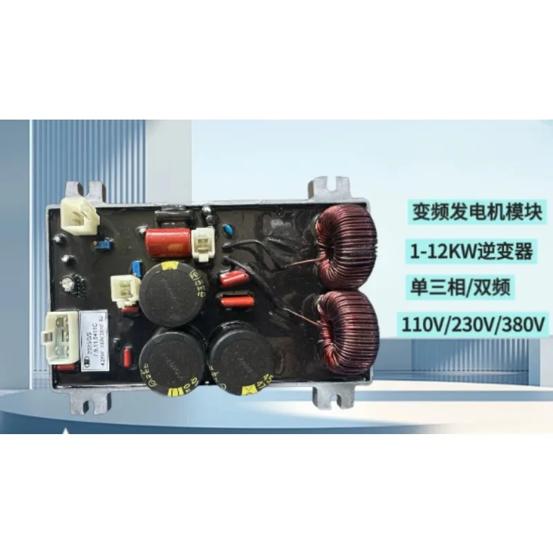 Generator Inverter Control Module Digital Variable Frequency 3‑3.5KW Split Control Accessory for General Engine Simple