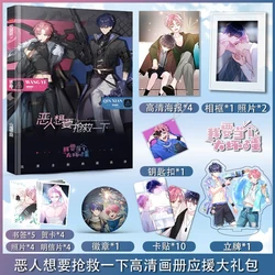 villain wants to rescue him/I want to be a big villain Chinese BL manga photo book Key chain Acrylic stand as gift to firend