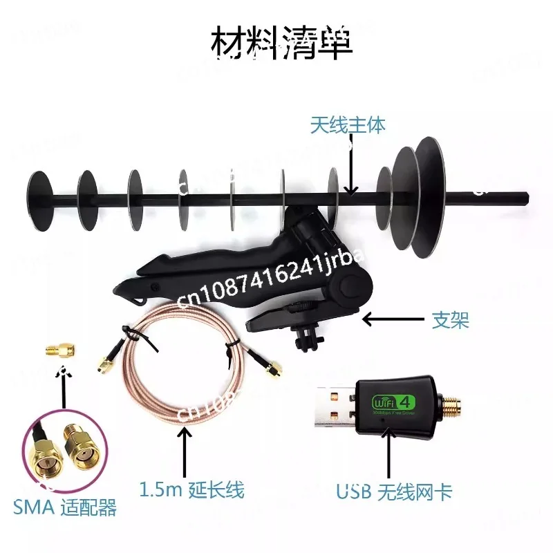 Wireless Network Card B Station PCB Rounds  2.4G Wifi Directional Yagi Antenna Cannon Signal Gun