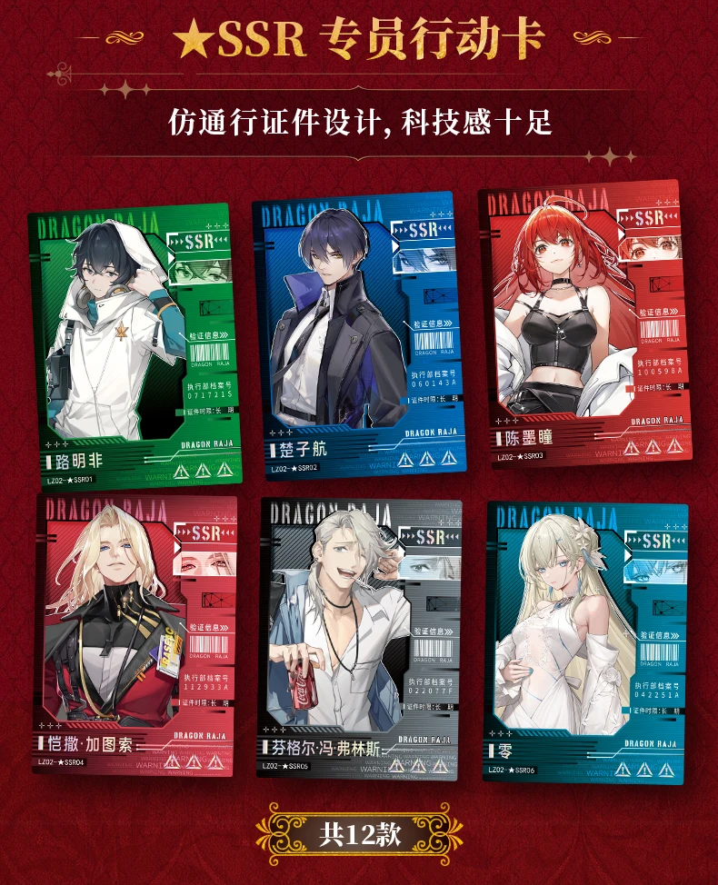 Tarjeta Original Dragon Raja Shixu serie grabada Lu Mingfei Chen Motong Anime periférico colección tarjeta juguetes regalos