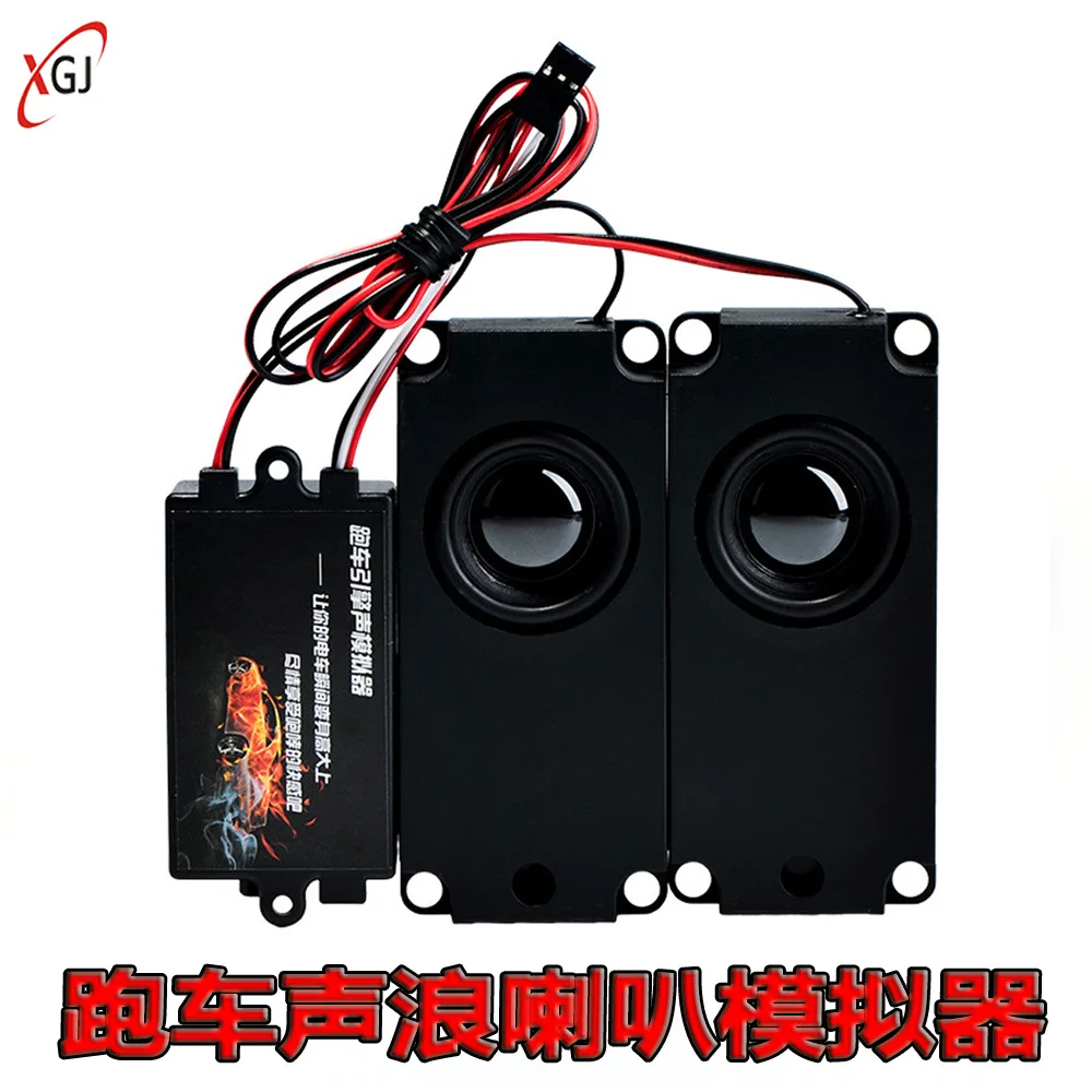 RC model sports car horn emulator single engine sound wave throttle linkage sound group double horn upgrade version