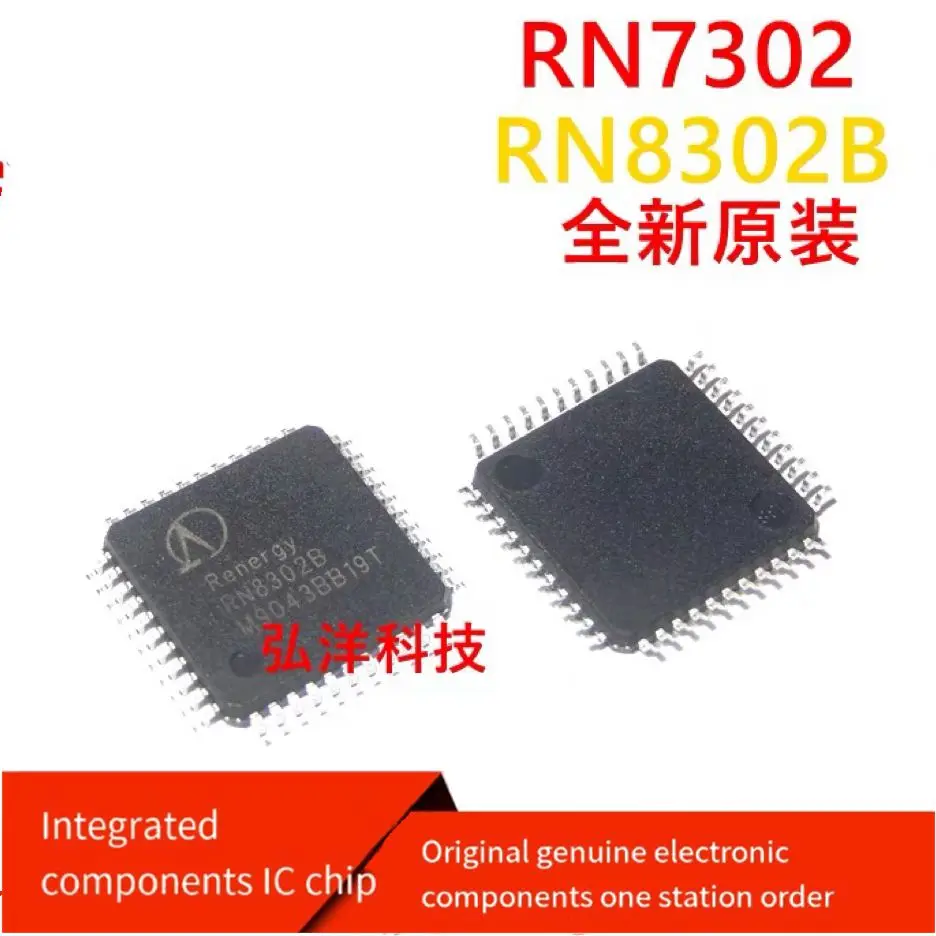 【5pcs】RN8302 RN8302B QFP-44 RN7302 QFP-32 multifunctional anti theft three-phase metering chip