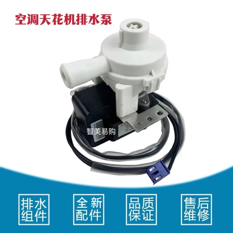 Brand new 2P3P5P ceiling fan, air duct fan, water pump, central air conditioning drainage pump, water level switch