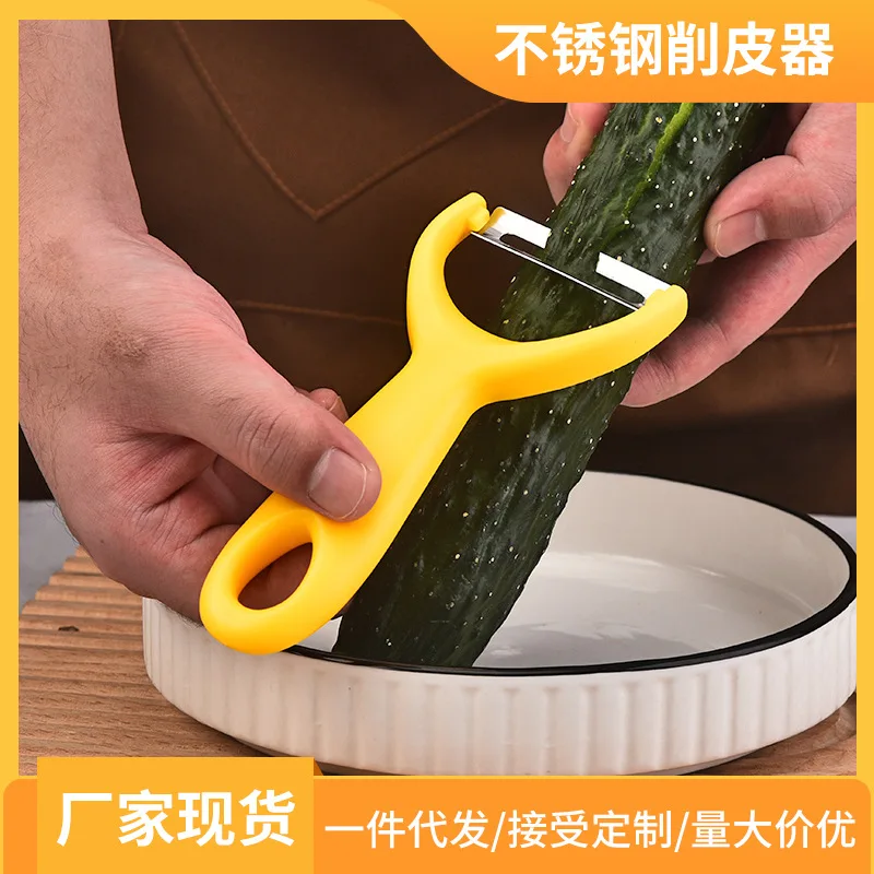Peeling knife, kitchen multi-functional household potato planer, peeling knife, thickened melon planer, fruit planer