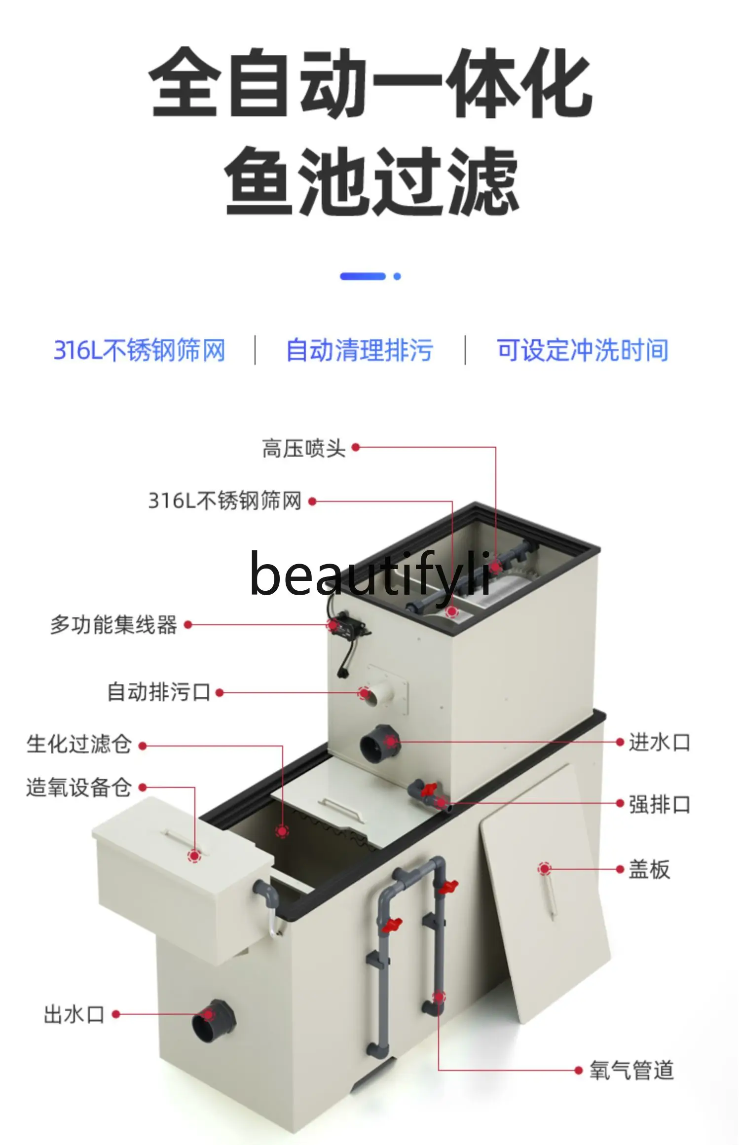 Microfiltration machine, biochemical filtration all-in-one machine, garden landscape fish pond filter