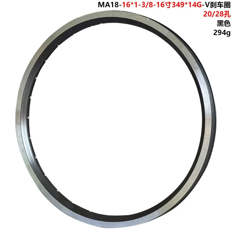 16 * 1-3/8 aluminum alloy V brake double rim 20/28 hole 16 inch 349