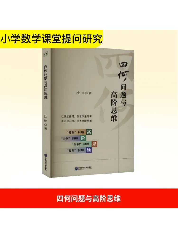 

Книга-Winshare Four Questions и Advanced Thinking