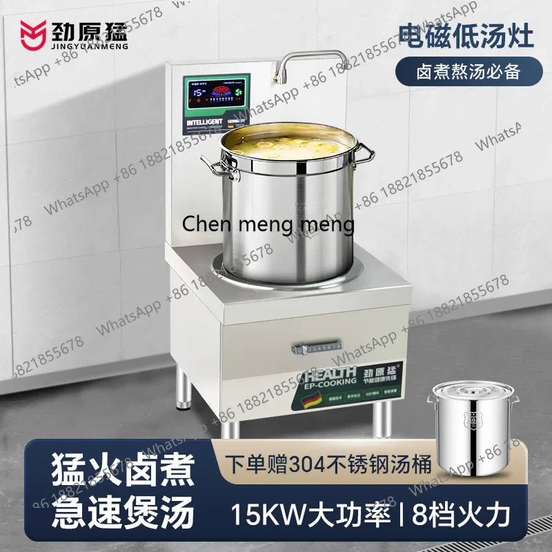 Commercial Electromagnetic Low Soup Stove High Power Jinyuan Meng Single Double Eye Boiling Water Soup Flat Short Soup Stove  A6