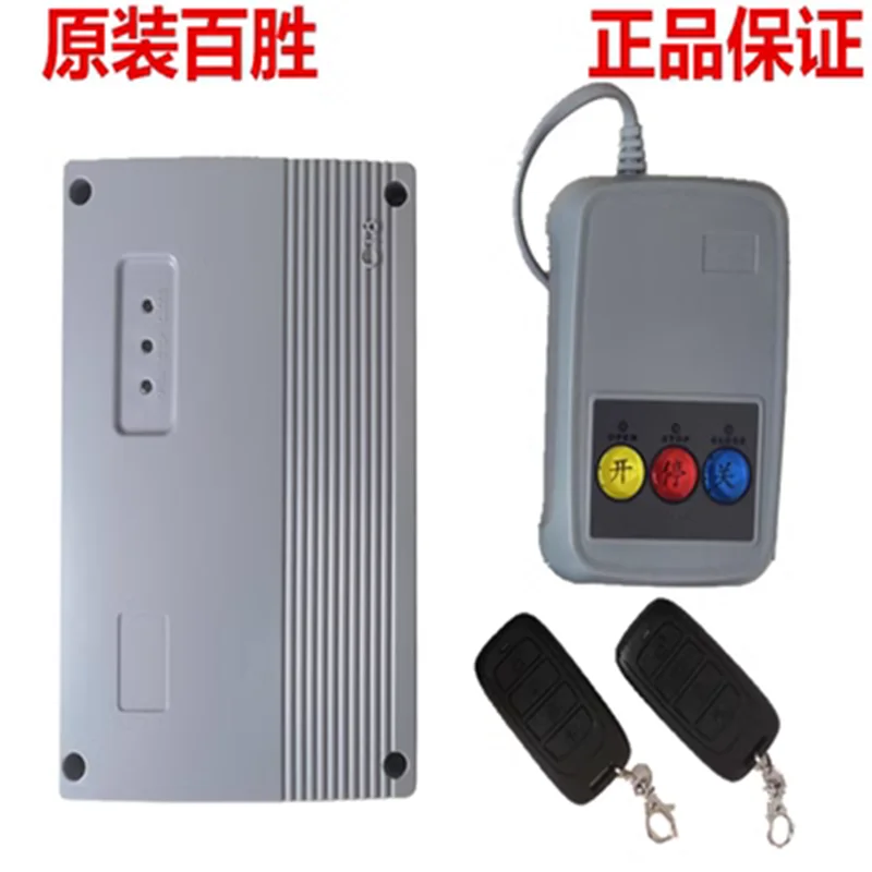 Electric telescopic door controller 220V single motor control box universal factory mobile door remote control