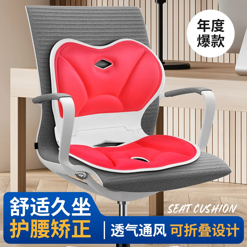 New 3D waist protection cushion folding student sitting chair correction sitting posture office waist protection cushion