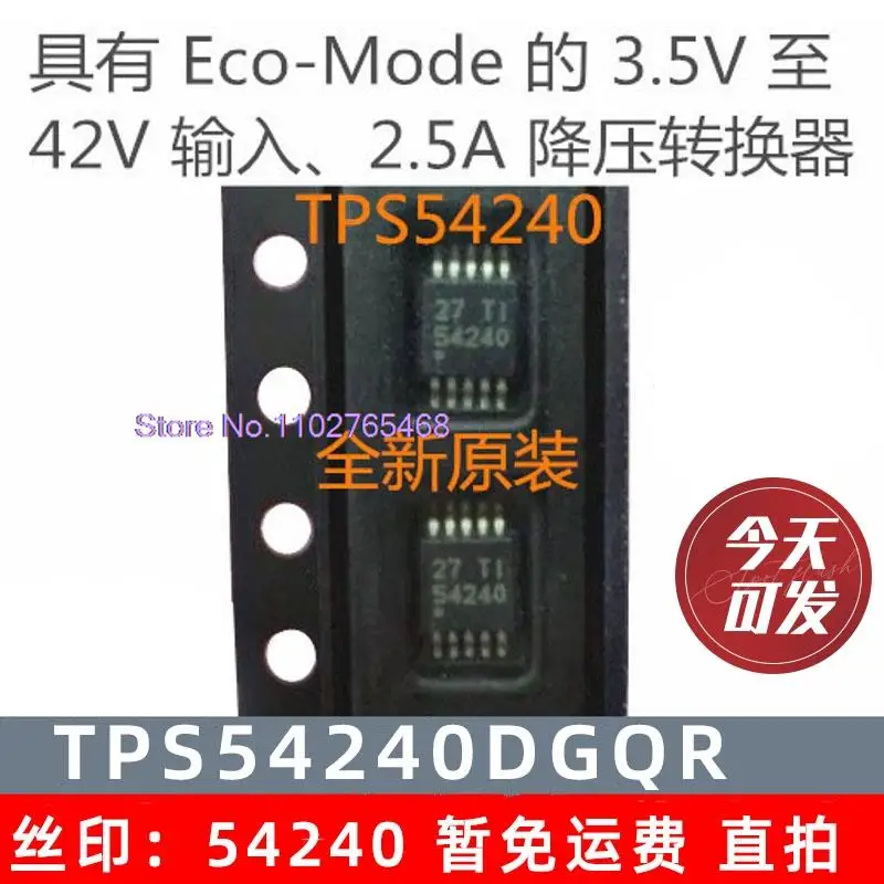 10PCS/LOT   54240  TPS54240DGQR TPS54240 IC Datasheet - Electronic Component for Professional Use