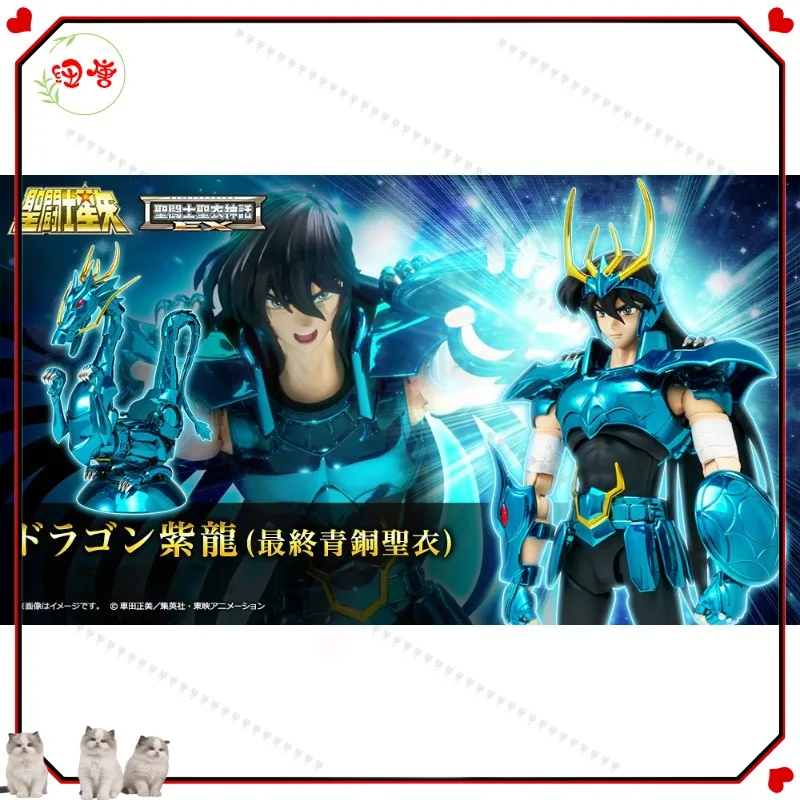

В наличии ткань Bandai Myth EX Draco Purple Dragon Final Sky Dragon Бронзовая ткань