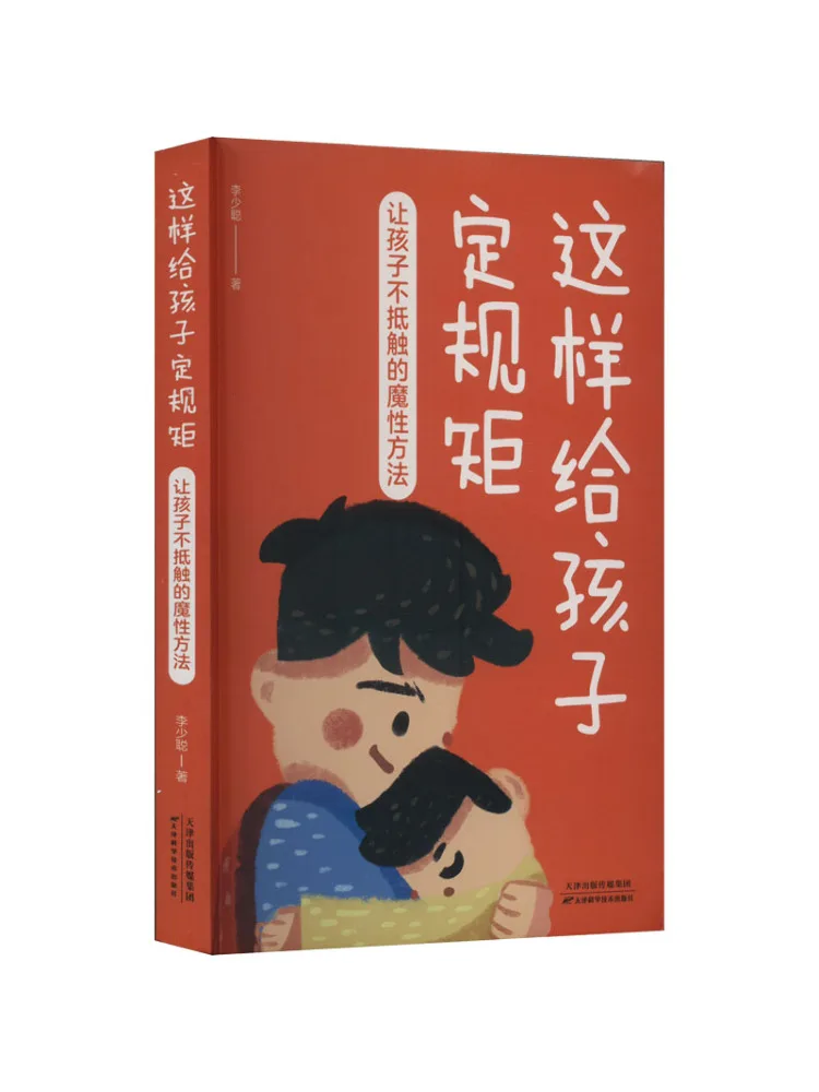 

Книга-Winshare Этот волшебный метод установки правила для детей, так они не устойчивы