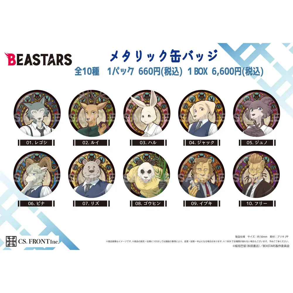 Japan Cs.front Goods Beastars Metal Badges Vol.1 Pendants