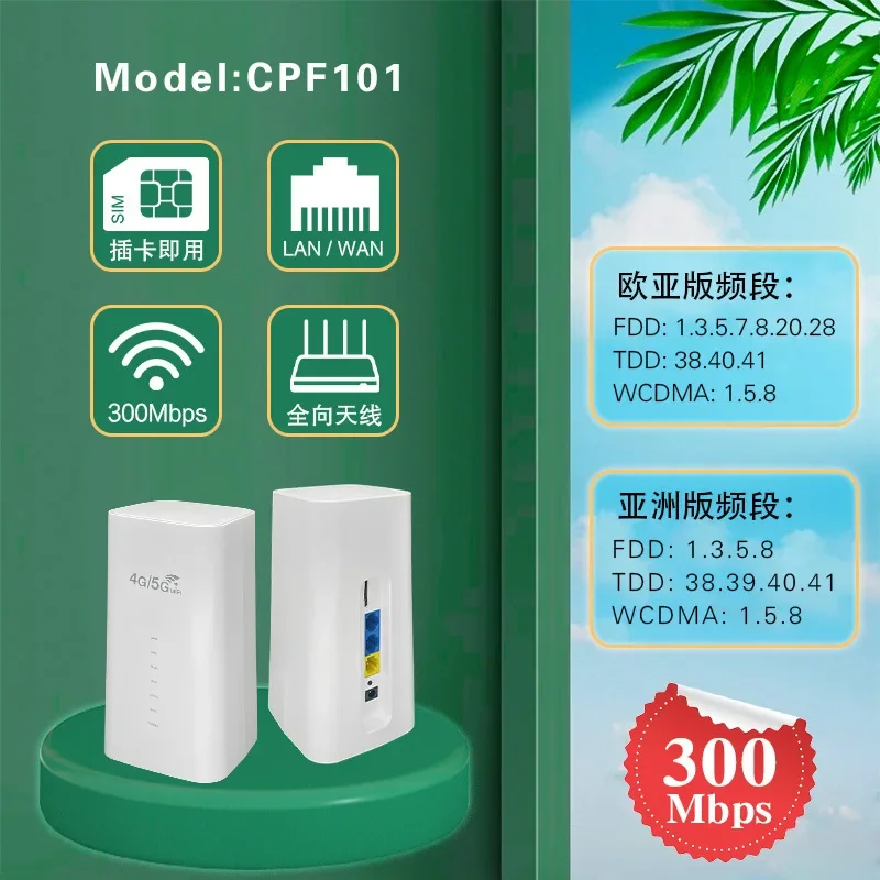 5G cpe sim card home built-in four antenna 4g router wireless wifi router B28 European version and Asian version