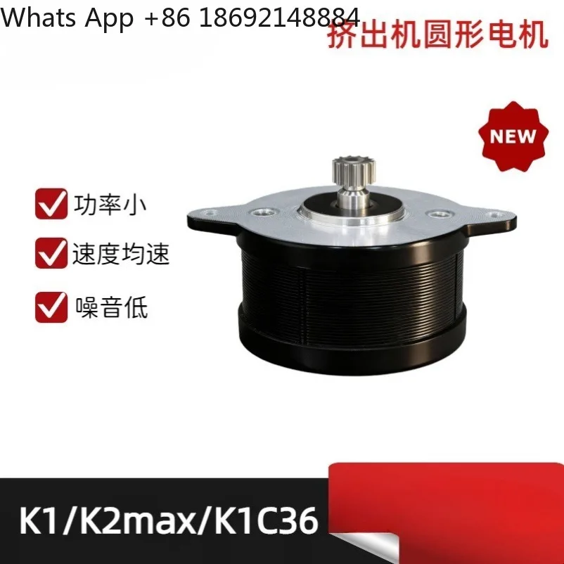 3D Printer Extruder 36mm Round Stepper Motor Fit for K1, K1C, K1MAX, Ender3 V3 and V3 Plus, Pancake Stepping Motor Parts