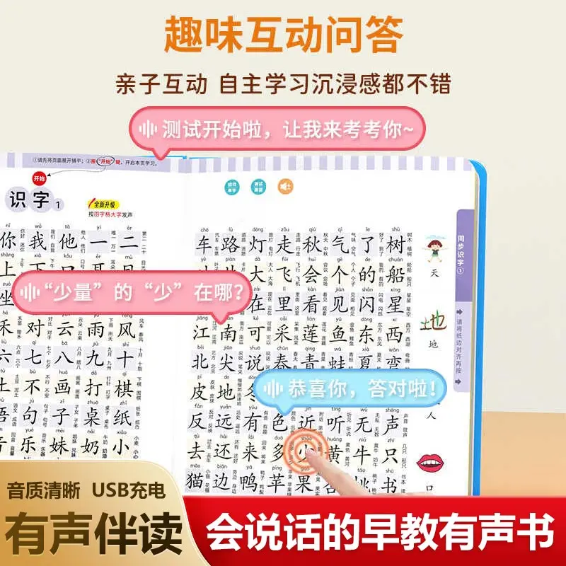 0-3 Years Old Baby Enlightenment Book, Interactive Pictograph Sound Book, Talking Reading Book with 1200 Chinese Characters