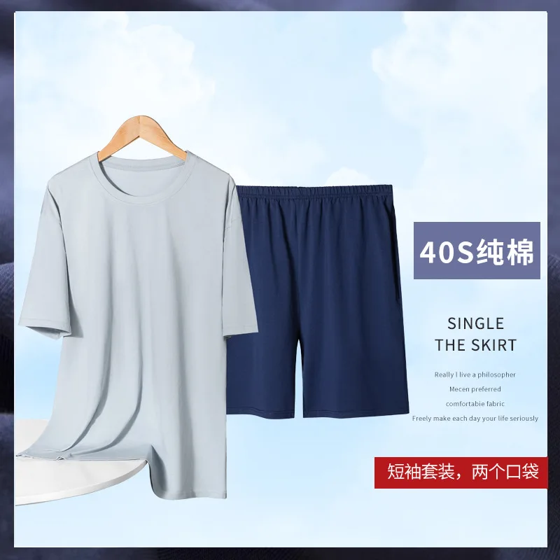 

Classic Casual Pajamas Men's Pure Cotton Summer Thin Large Size Short Sleeve Shorts Gents Homewear Teen Short Sleepwear Set Male