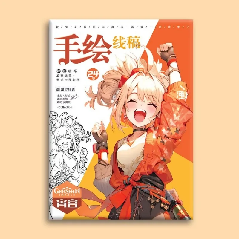 Genshin Impact Collection Anime-spellen Handgetekende tekeningen A4 24 vellen Kopiëren Schets Beginners van Comics kleurboek