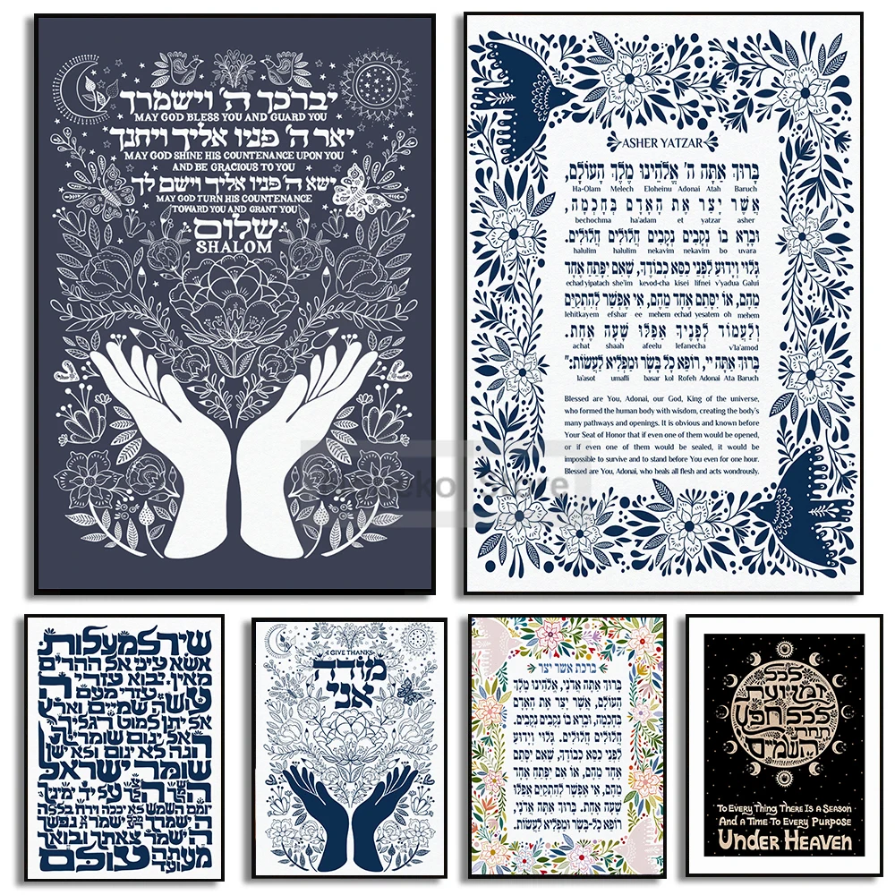 Traditional Jewish Hebrew Blessing Posters Modern Judaica Art Prints Canvas Painting Wall Art Pictures Home Room Modern Decor