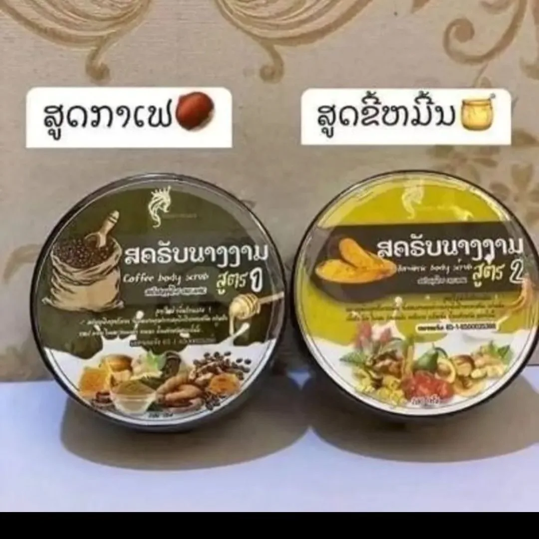Thai Turmeric Coffee Body Scrub 100g Exfoliating Remove Dead Skin Keratosis Pilaris Brightening Whitening Deep Cleansing Smooth