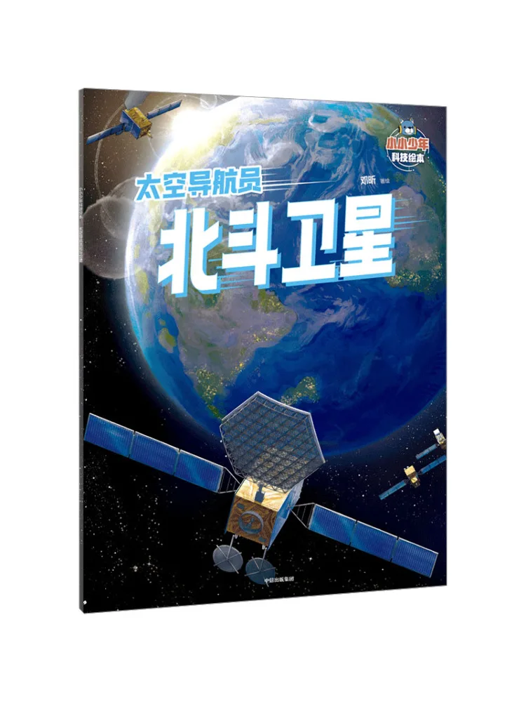 

Book-Winshare Space Navigator Beidou Satellite