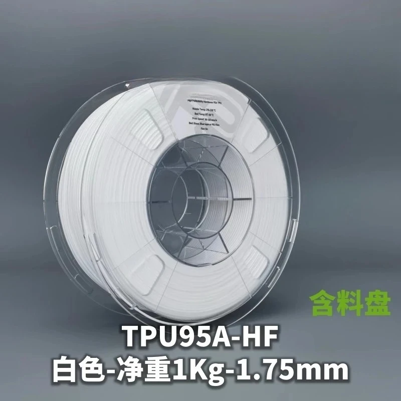 TPU 95A HF 3-D printing flexible consumables high reb-ound, toughness, imp-act resistance, high-speed