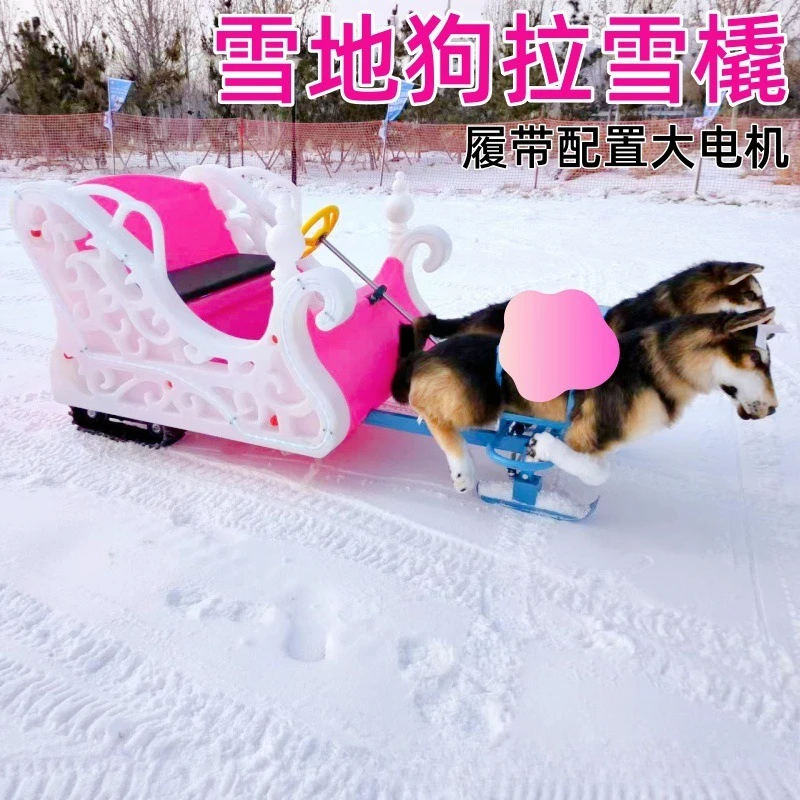 

Winter outdoor ice and fun crawler snow dog sleigh deer sleigh snow bumper car tank