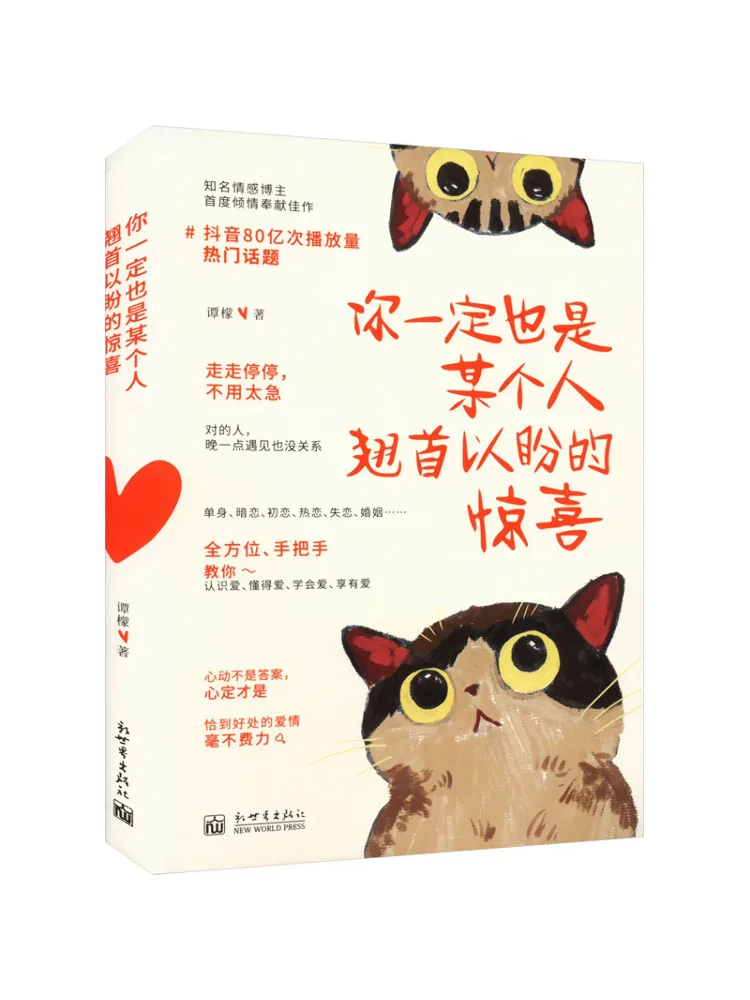 

Book-Winshare You Must Also Be the Surprise Someone Has Been Eagerly Awaiting