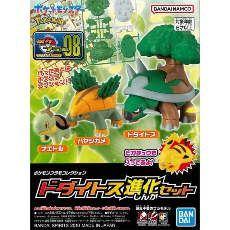 Original Bandai Pokemon Figures Torterra Chelterrar Anime Action Figure Simple Assembly Collectible Model Ornaments Model Toys