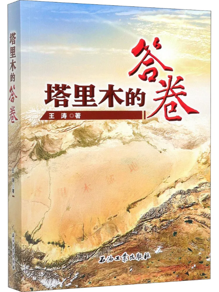 

Книга-Winshare The Answer Sheet Of the Tarim