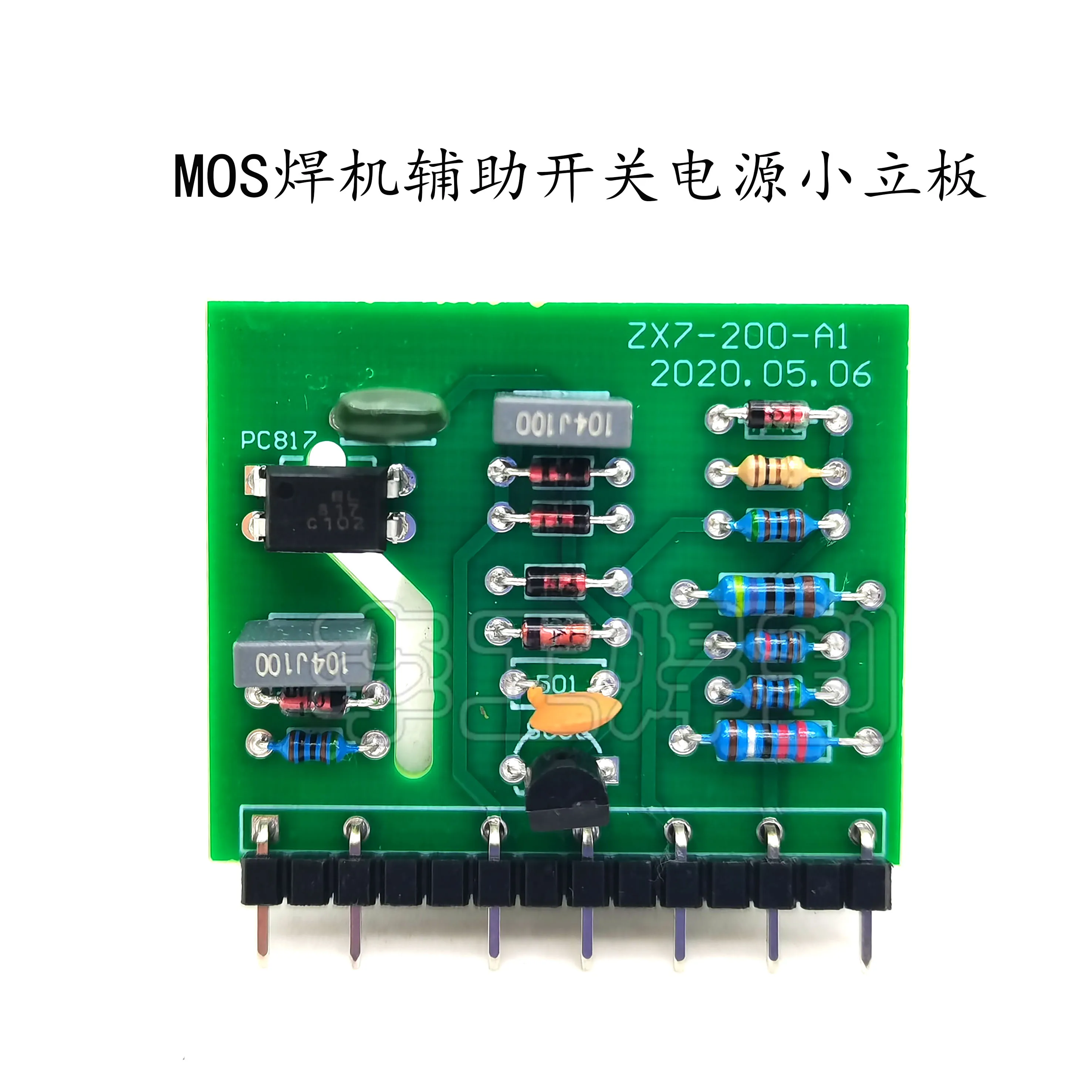 Inverter Welding Machine Circuit Board MOS Tube Welding Machine Auxiliary Switching Power Supply Small Vertical Board