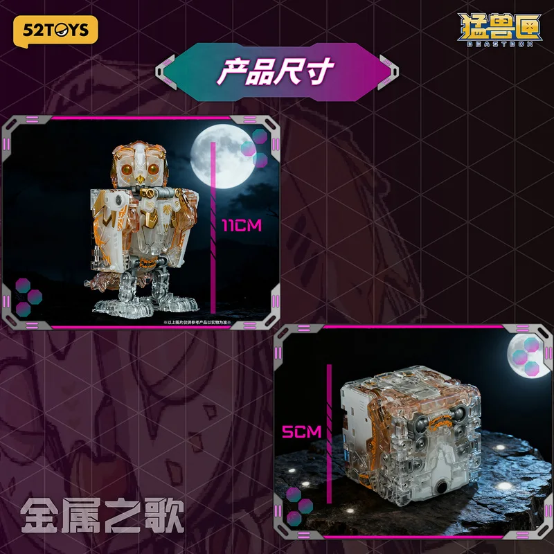 52Toys Hot Verkoop [Nieuw Product] Beast Box Metal Song - Collector's Edition Novel Set Getransformeerd Speelgoed Trendy Mech Model Kindercadeau
