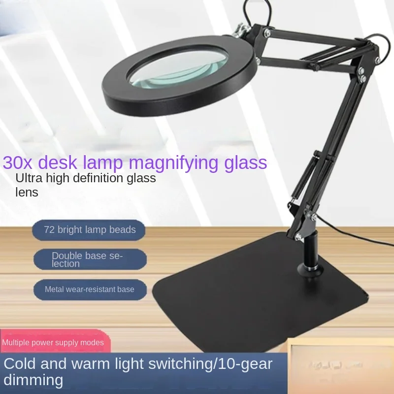 

High definition desktop magnifying glass with LED cold and electronic welding identification of desk lamps