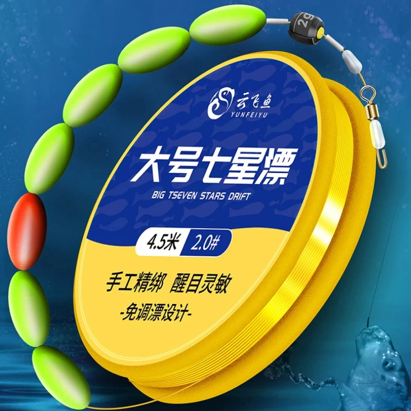 

4pc Ready Tied Fishing Line Set Nylon Line Group Large Seven Star Float High Visibility Quick Clip Carp Fishing Tackle Hand Tied